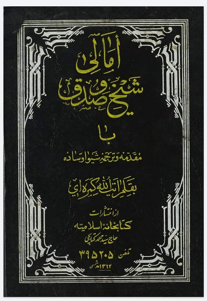 کائنات نورِ السیدہ فاطمۃ الزہرہ (س) سے منّور ہوگئی