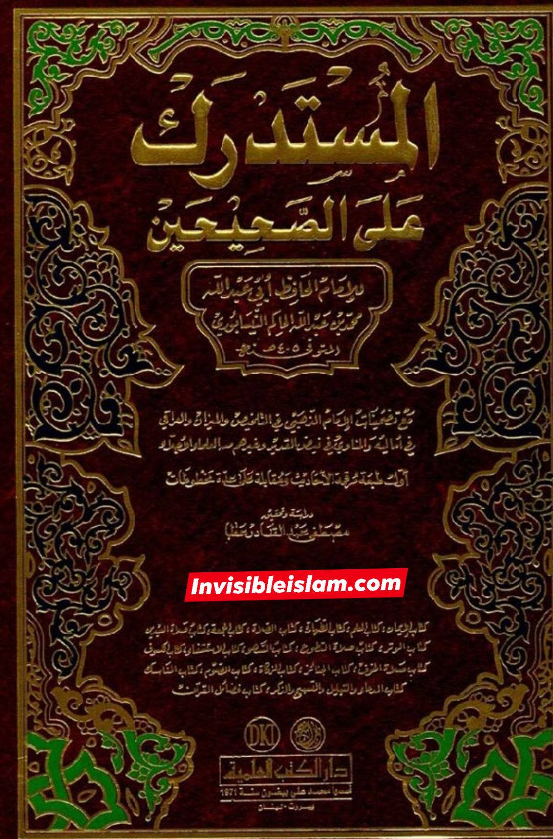 کیا حکیم بن حزام خانۂ کعبہ میں پیدا ہوا ؟ نواصب کا رد