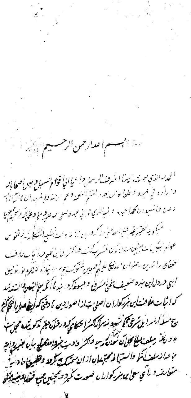ناصبی محدث دھلوی