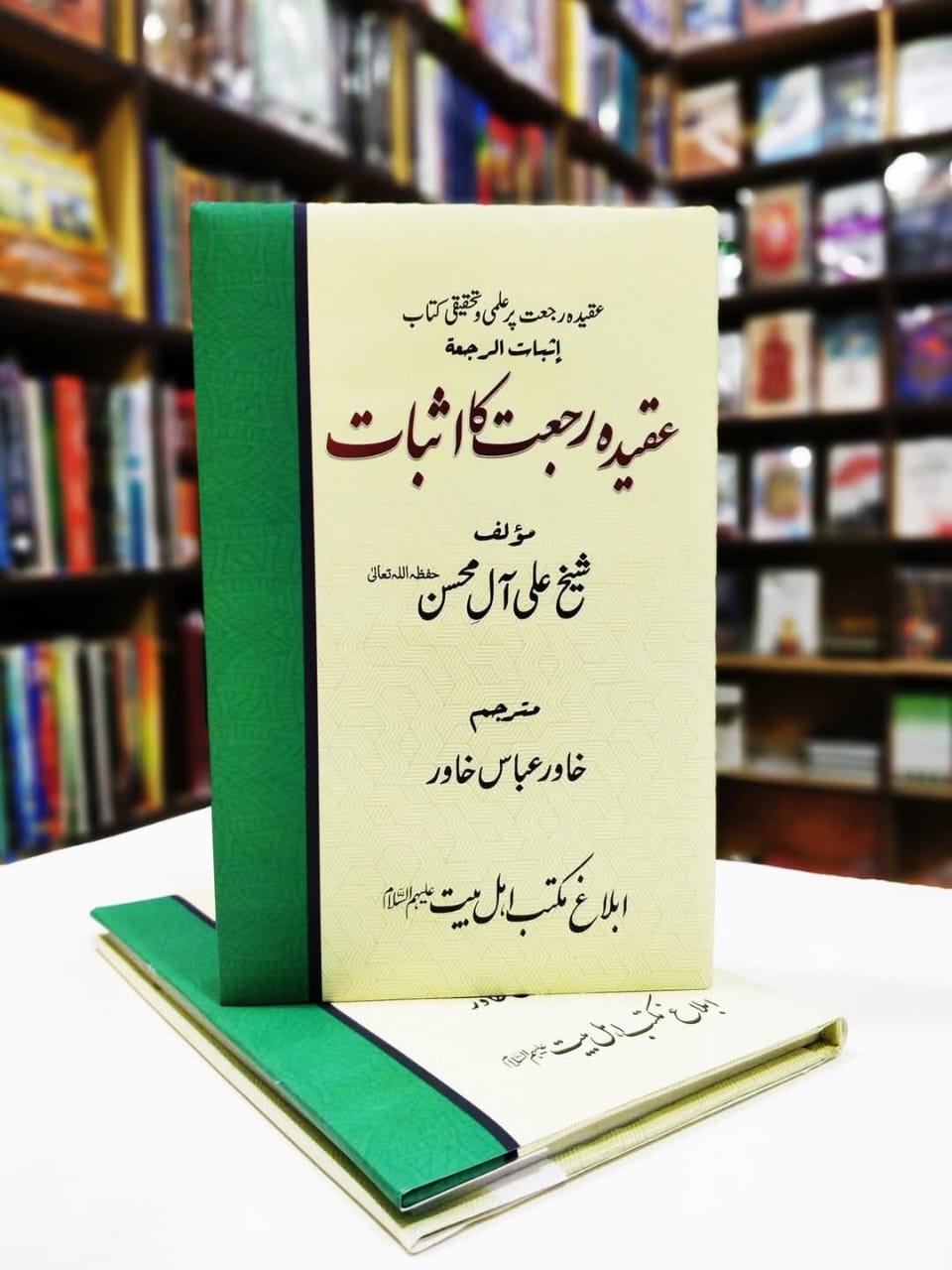 کتب ادارہ ابلاغ مکتب اہل بیت ع