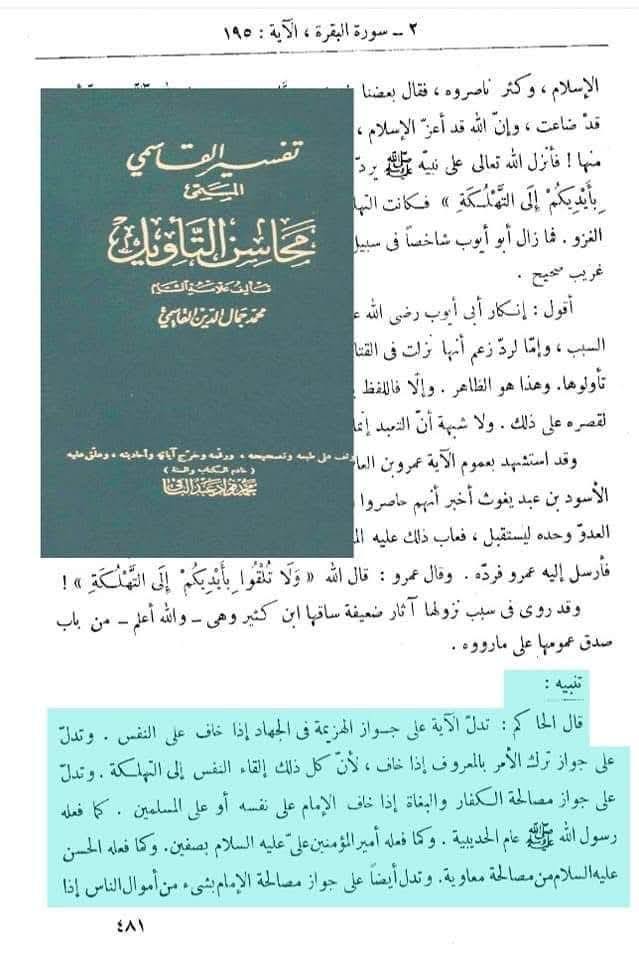 کفار اور باغیوں سے صلح؟