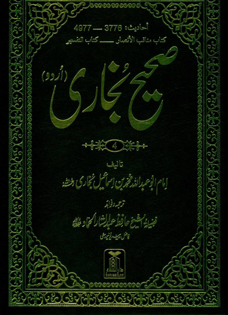 سیدہ فاطمہ زھراء ص کا جنازہ حضرت علیؑ نے رات کے وقت پڑھایا اور ابوبکر کو اطلاع تک نہیں دی (سنی کتب)