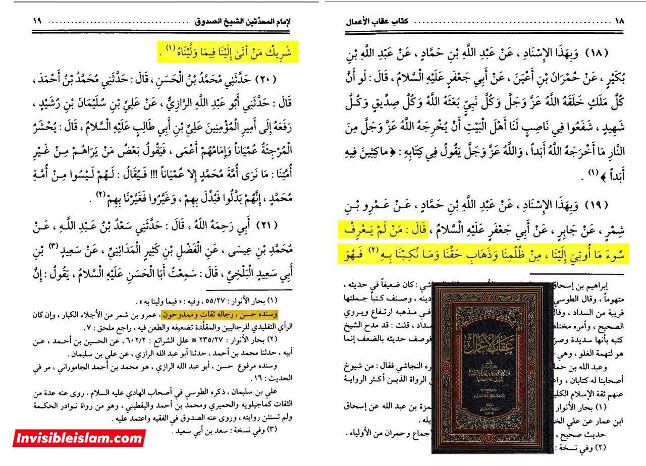 منکرین ایام محسنیہؑ کے لیے تحریر