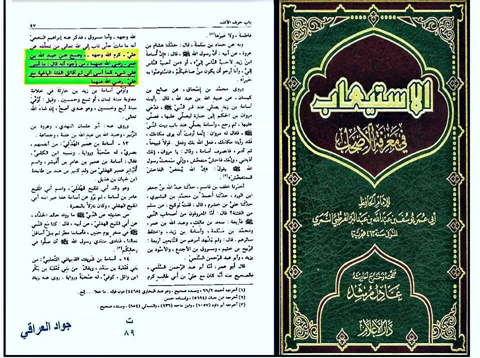 تقتله الفئة الباغية