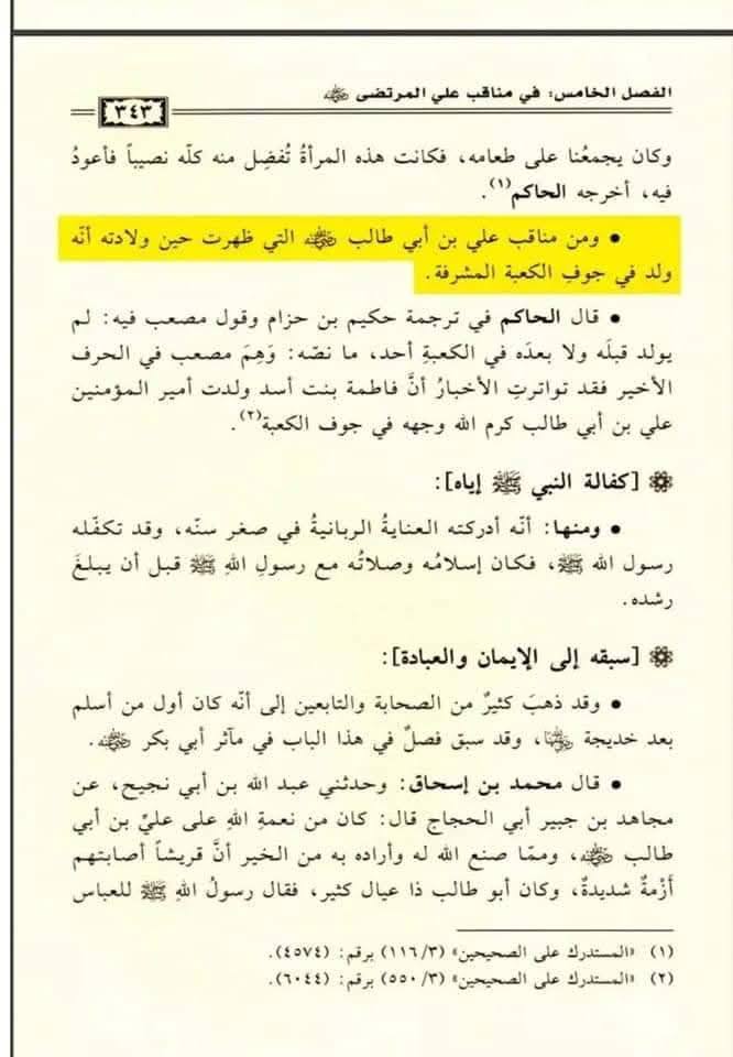 مولانا اسحاق کا رد
