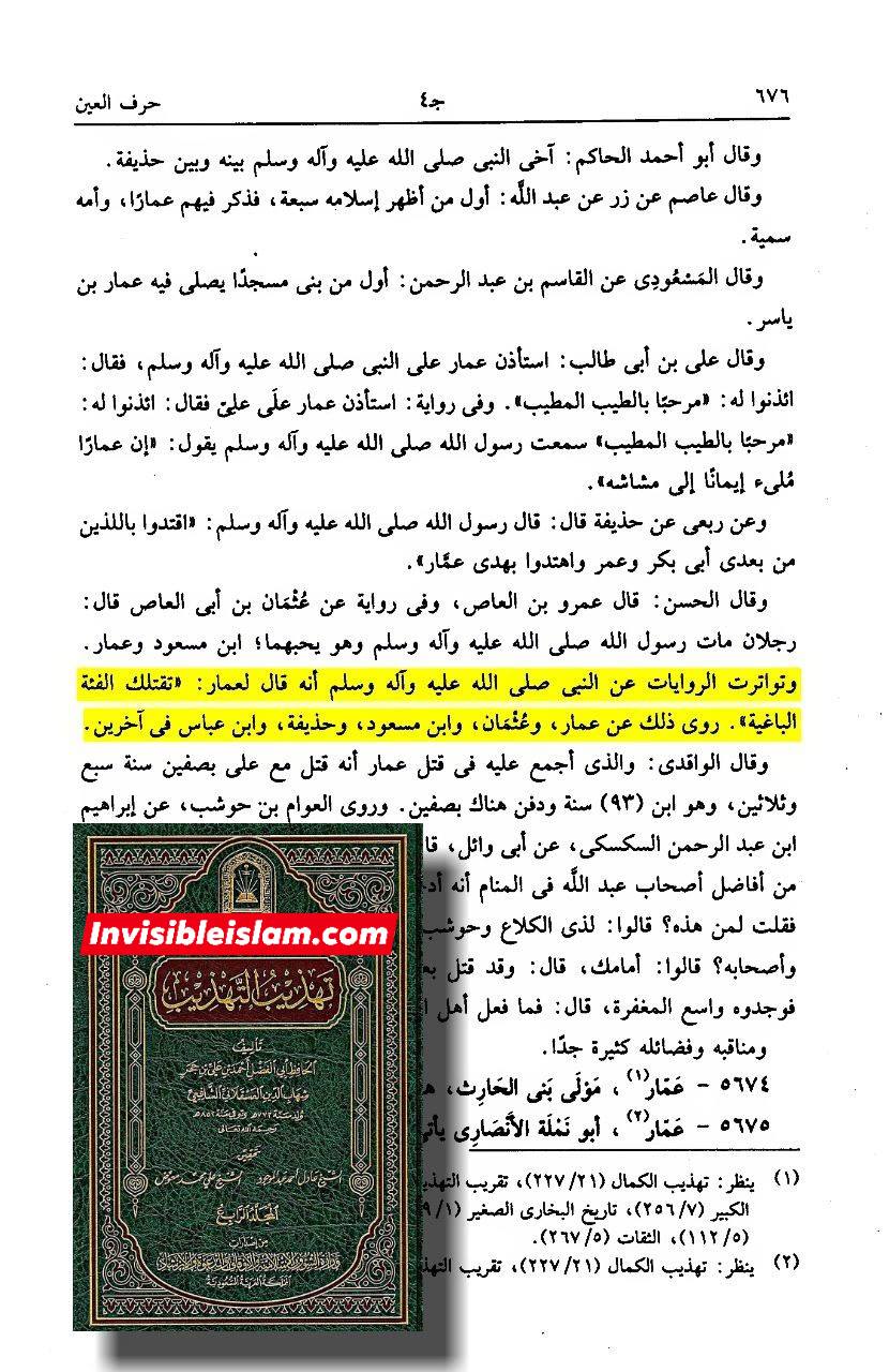 حضرت علی علیہ‌السلام نے علمِ غیب کے باوجود حضرت فاطمہ سلام اللہ علیہا کی شہادت کیوں نہیں روکی؟