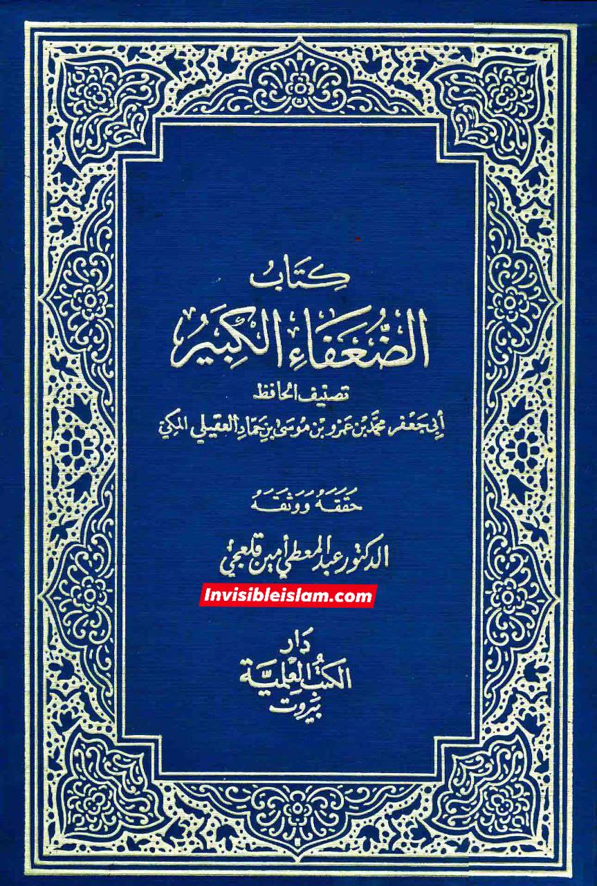 اہل سنت کے نزدیک اللہ نے قرآن کی متشابہ آیات اس لیے نازل کیں تاکہ ان کے ذریعے لوگوں کو گمراہ کرے
