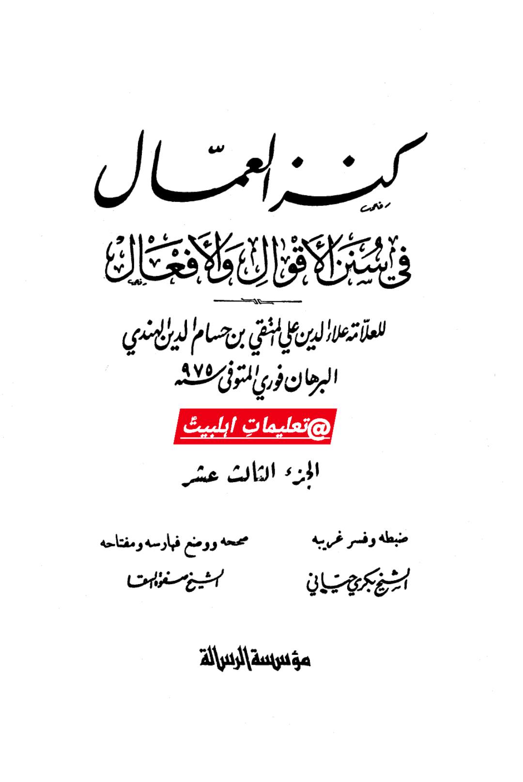 تمہیں عمار سے صرف اس لیے نفرت ہو رہی ہے کہ وہ علیؑ کے قریب ہے۔