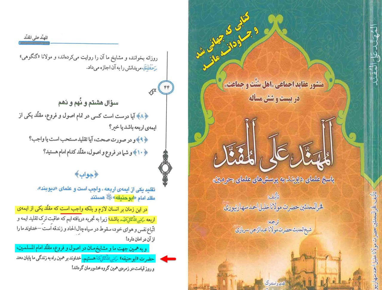 اسلام میں ایسا کوئی بیٹا پیدا نہیں ہوا جس کا نقصان اسلام کو ابو حنیفہ سے زیادہ ہو۔