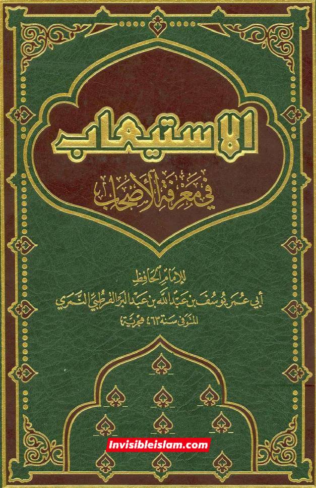 امیرالمؤمنین علیہ السلام کے قیام نہ کرنے کی وجوہات سنی کتاب سے