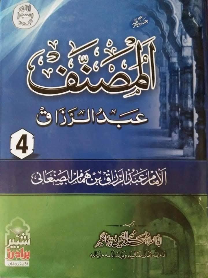 بیعت ابوبکر ایک خرابی تھی