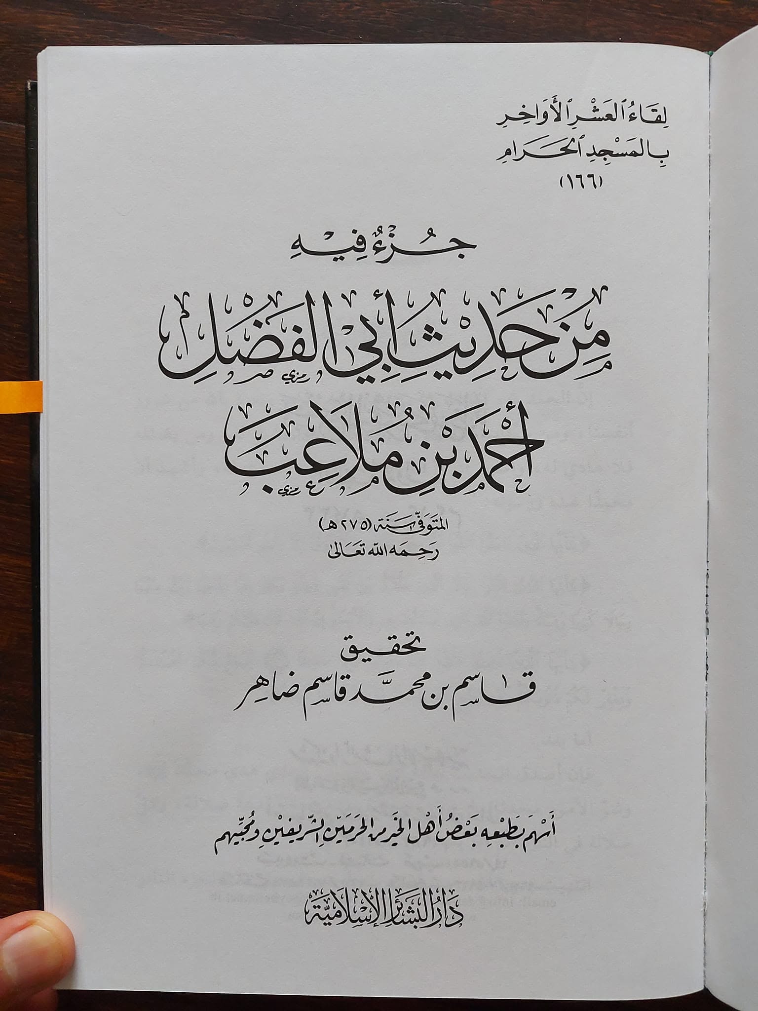 صحابی رسول اللہ ﷺ حجر بن عدی کے آخری الفاظ جب اسکو معاویہ بن ابی سفیان نے ناحق قتل کیا