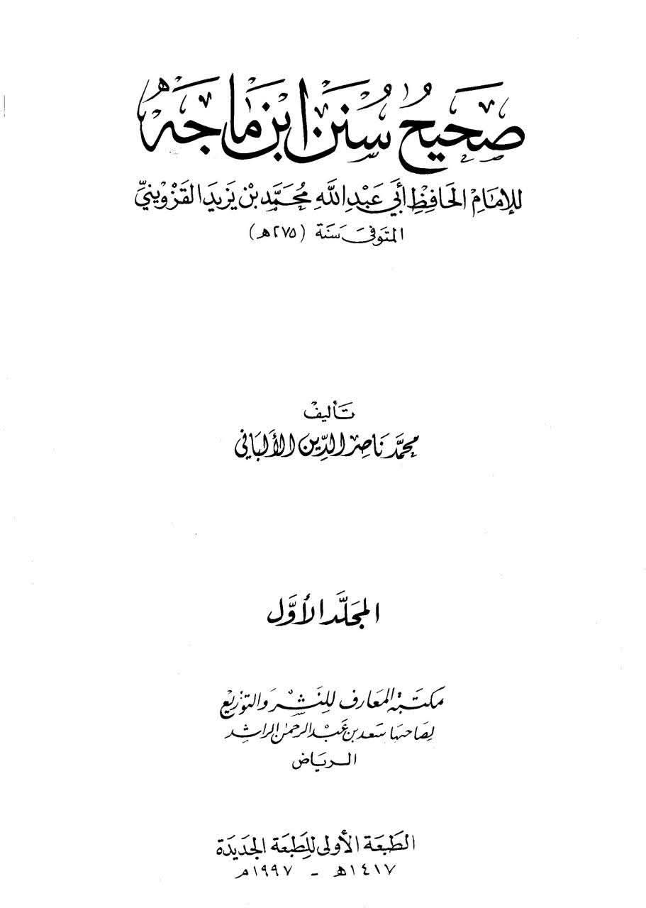 عثمان نے اپنی بیوی کا دفاع کیوں نہیں کیا ؟ جبکہ وہ ایک مضبوط فوج کے خلیفہ وقت اور حاکم تھے؟
