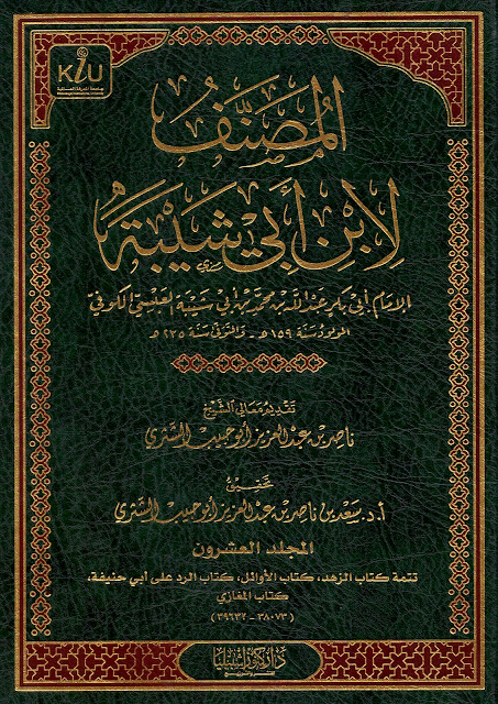معاویہ بن ابی سفیان کی بدعات میں سے ایک یہ تھی کہ عیدین (عیدالفطر اور عیدالاضحیٰ) میں اذان جاری کی اور دونوں عیدوں میں خطبہ نماز سے پہلے کرنے کا طریقہ رائج کیا۔