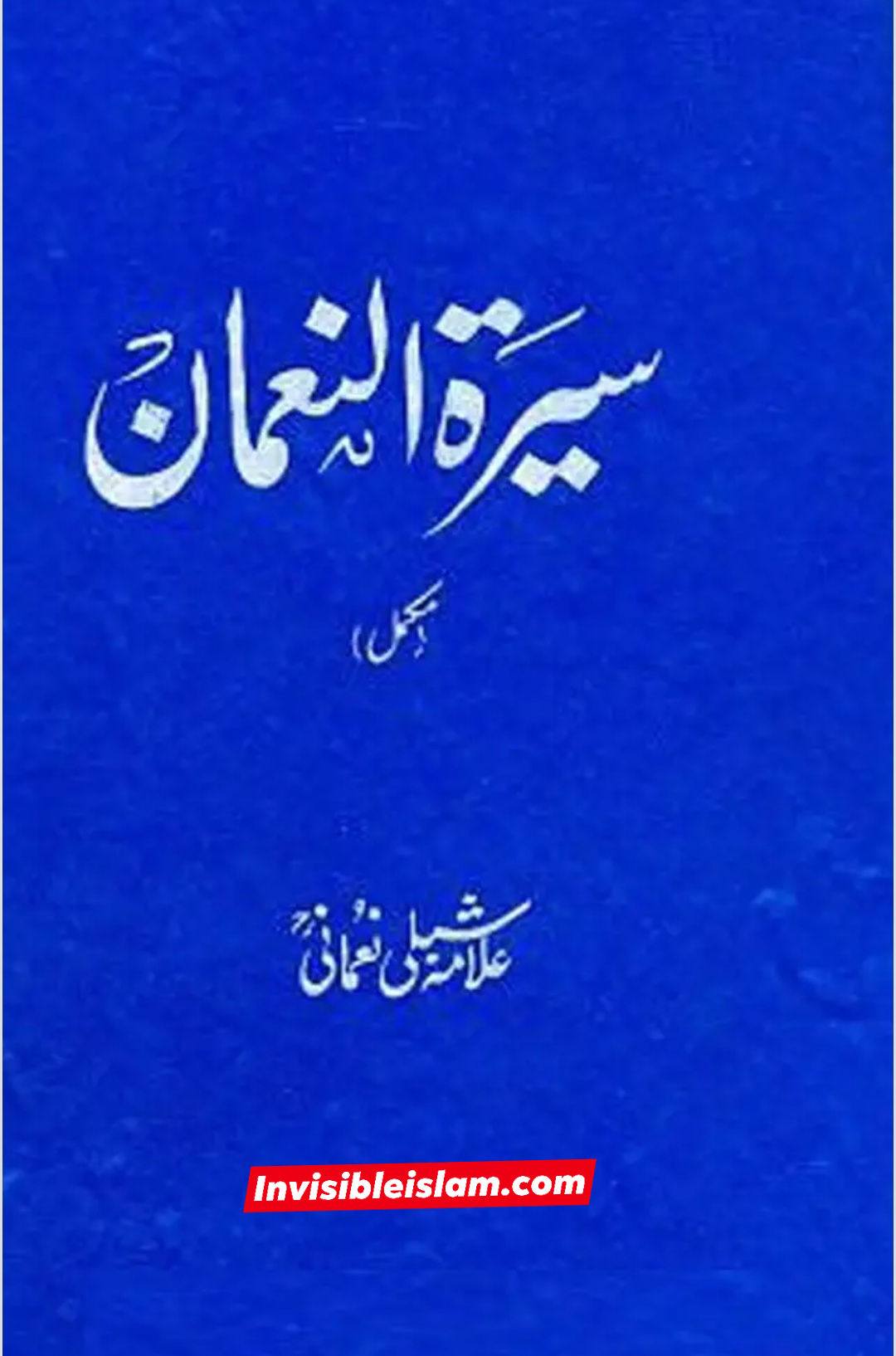 عطیہ بن سعد العوفی (ابو حنیفہ کا شاگرد)