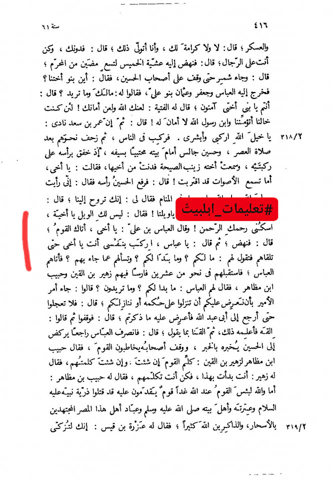 فضائل مولا عباس ع میں اس سے بڑا جملہ نہیں ہو سکتا