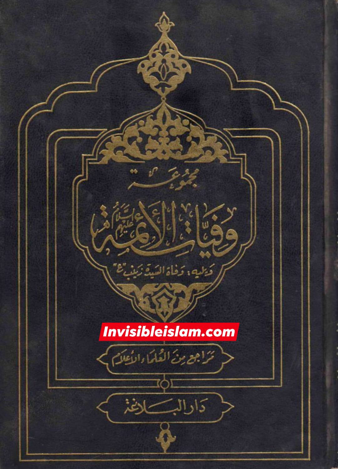 یا اختی لا تنسینی فی نافلة اللیل