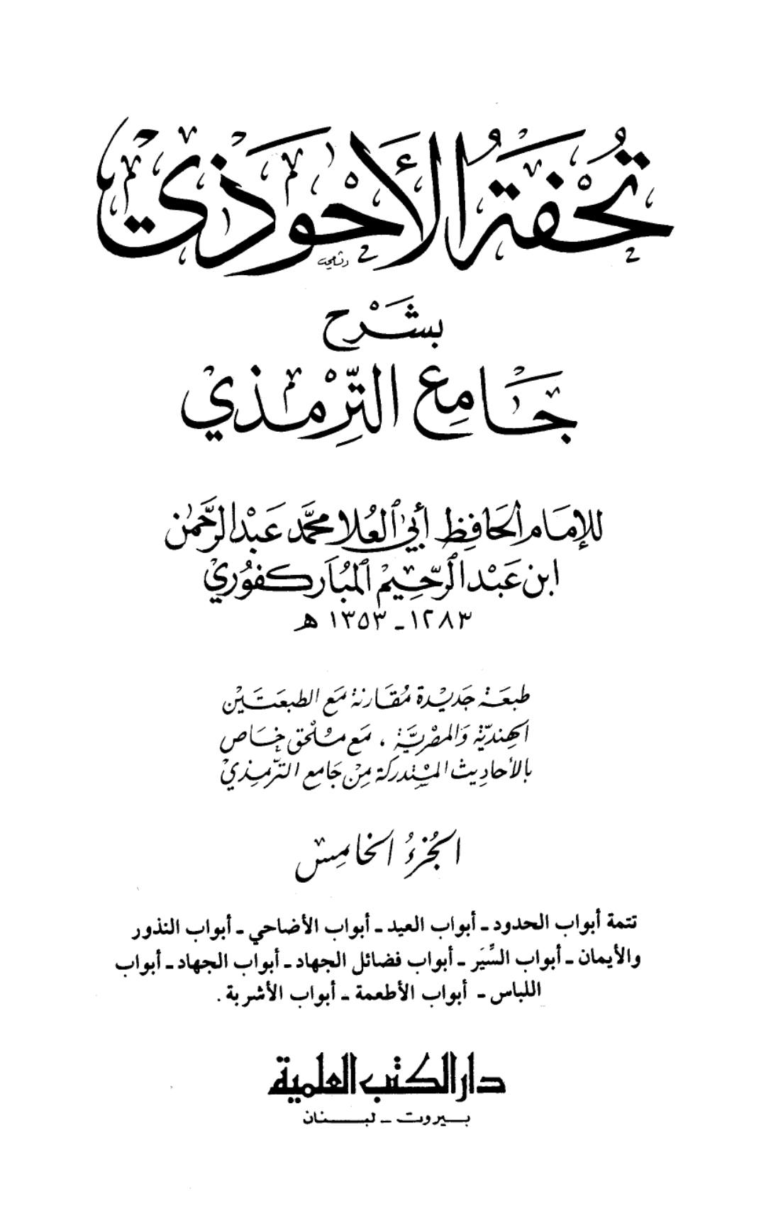 باغ فدک اور سورہ الحشر کے مطابق تقسیم؟