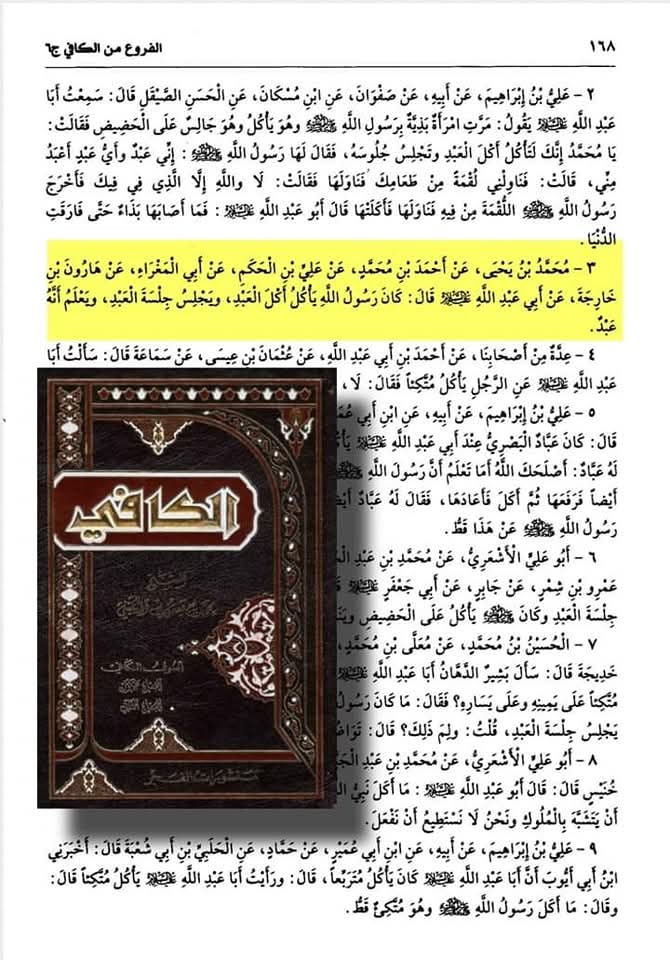اخلاق و سیرت