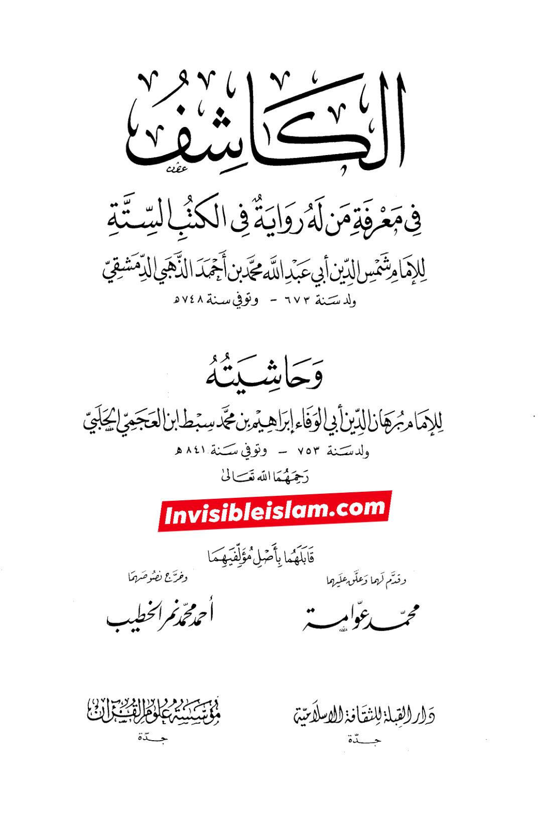 جناب رسول اللّه ص کا سیدہ زھراء ص فدک عطا کرنا