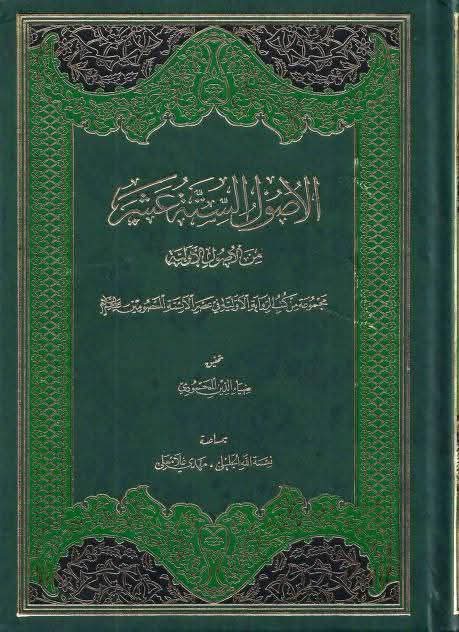 رسول اللہ ص کی مشرکین پر رحمت