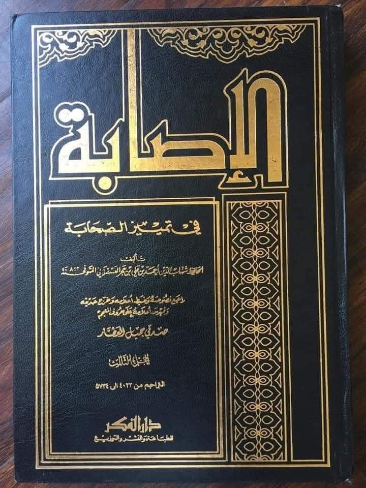 طلحہ قاتل عثمان میں سے تھا