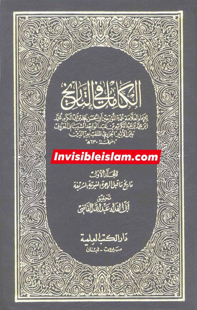 مدینہ میں صحابہ کی موجودگی میں صحابہ نے عثمان کے گھر کو جلا دیا جبکہ وہ اندر موجود تھے