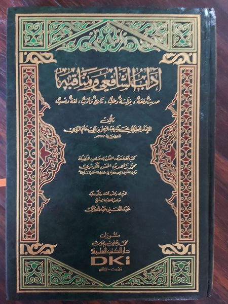 ابوحنیفہ پہلے ایک غلط مسئلہ گھڑتے تھے، پھر ساری کتاب کو اُس پر قیاس کرتے تھے
