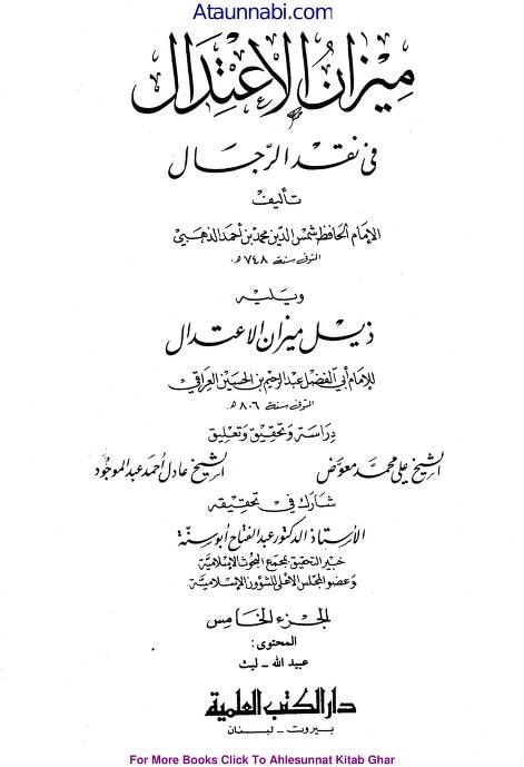 سورج اور چاند گرہن والی روایت پر قادیانیوں کا دھوکا اور انکو جواب