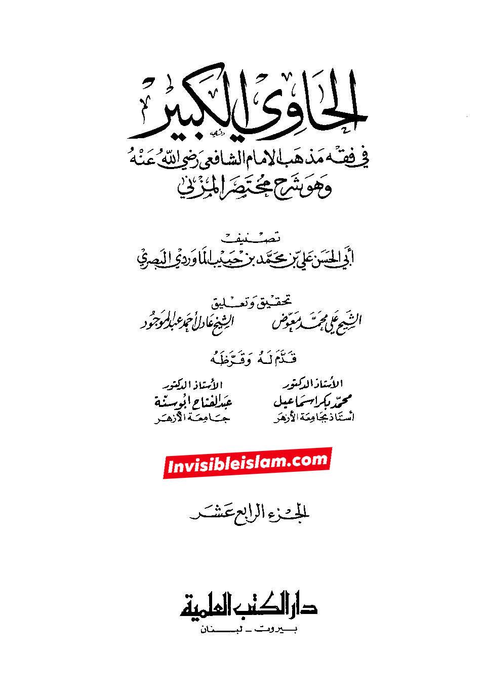 فدک، رسولِ اللہ ص  کی ذاتی ملکیت