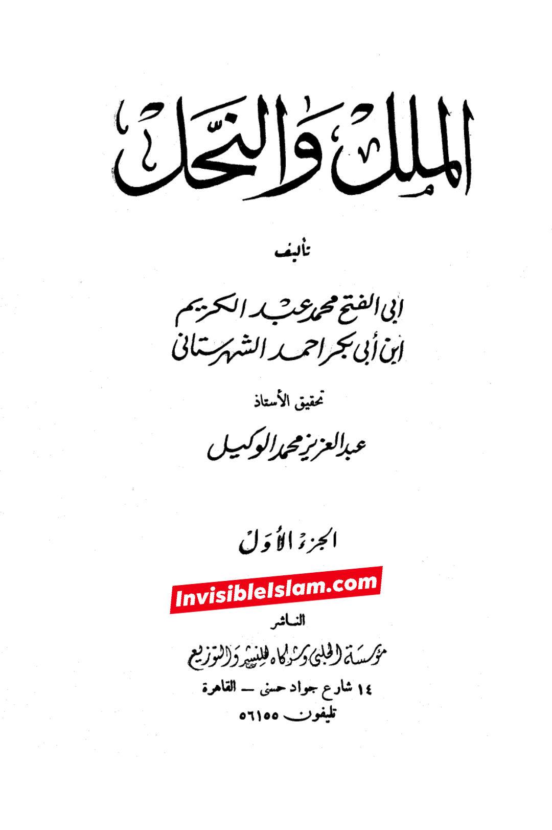 سیدہؐ کا فدک کو بطور ملکیت مطالبہ کرنا