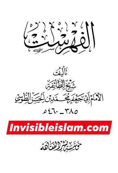 ابنِ غضائری کی جانب سے ابان کی تضعیف کا جواب