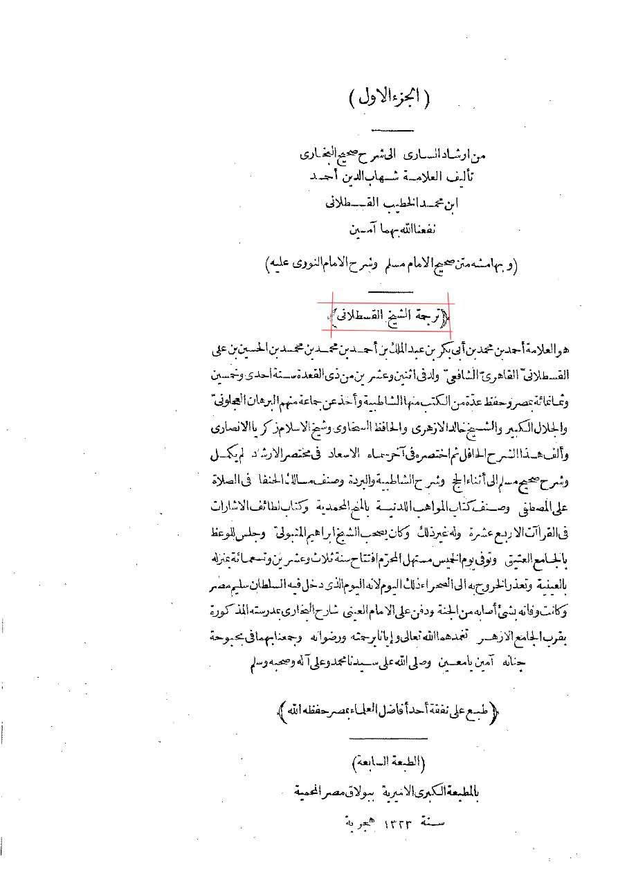 رسول ص خلافت کے بارے میں لکھوانا چاہتے تھے - post 1