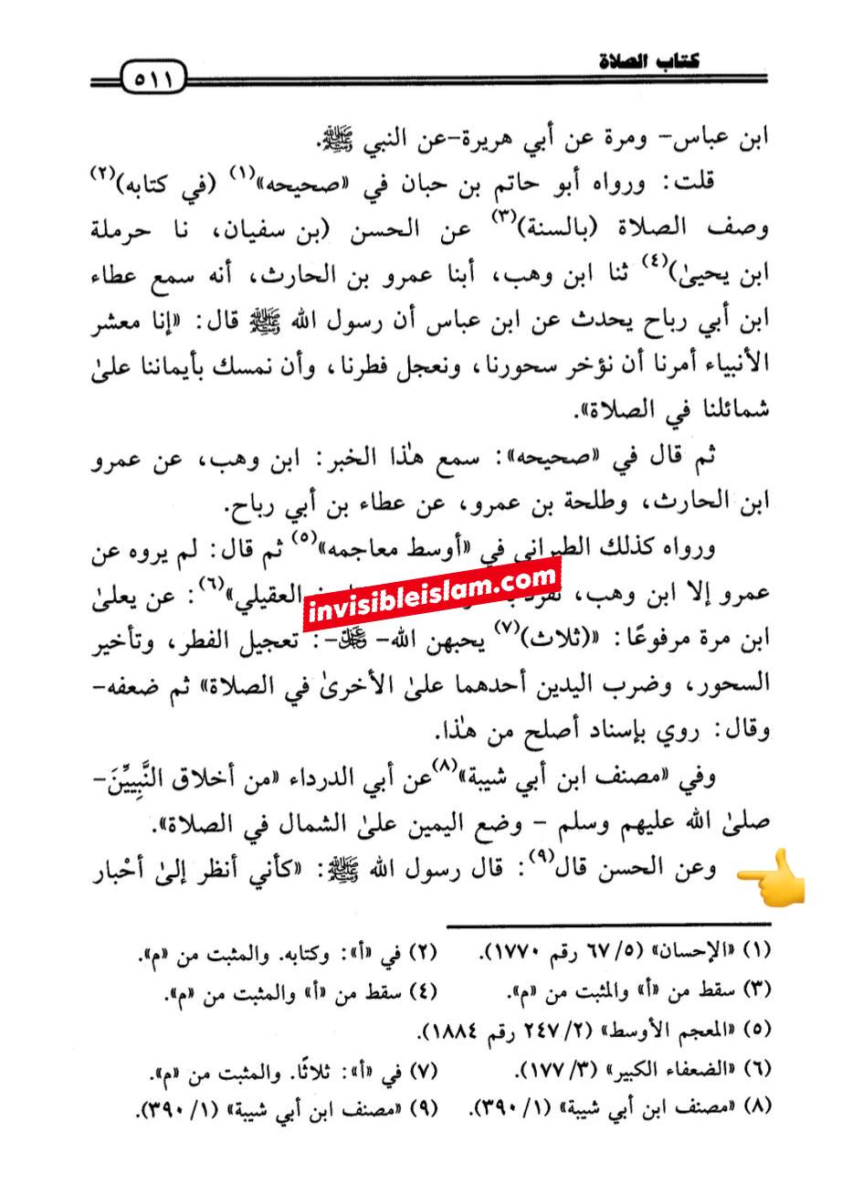 اہلِ سنت کا مذہب یا اہلِ کتاب کا دین؟