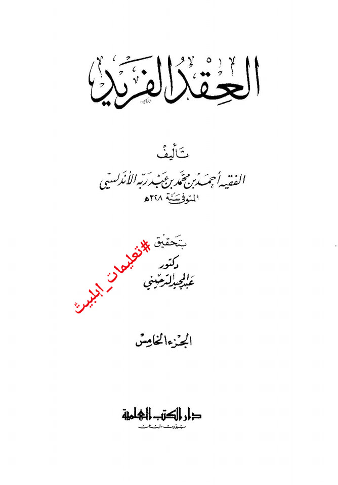 ابوبکر کا اعتراف جرم