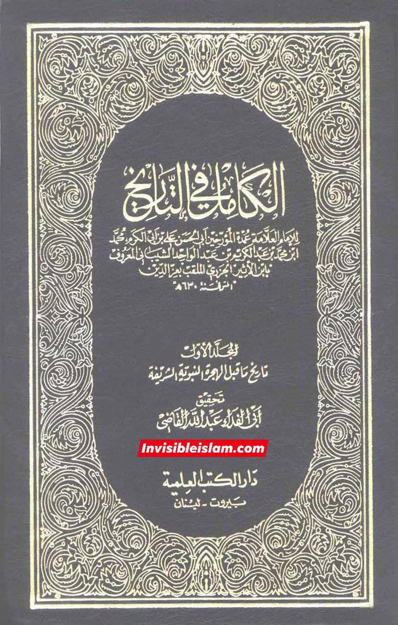 عثمان نے اپنی بیوی کا دفاع کیوں نہیں کیا ؟ جبکہ وہ ایک مضبوط فوج کے خلیفہ وقت اور حاکم تھے؟