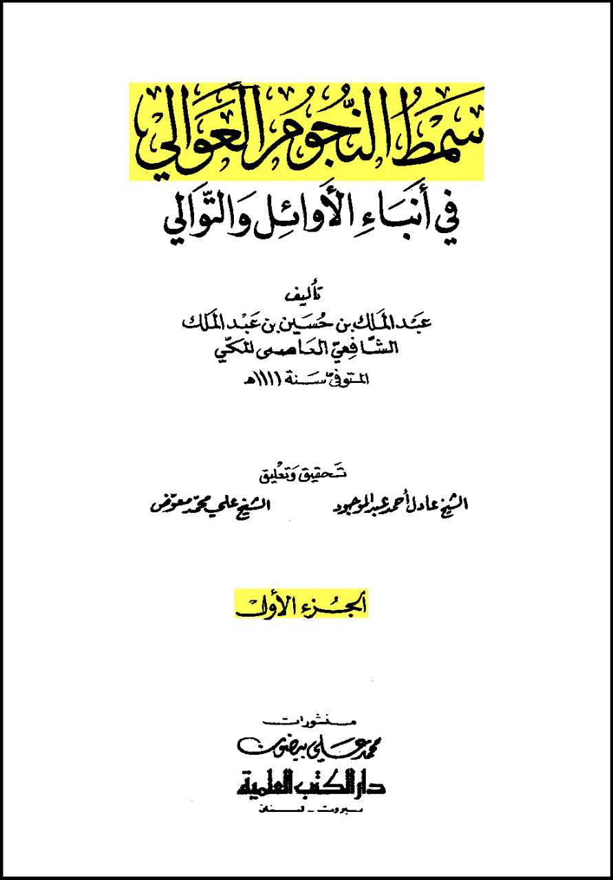 حضرت عائشہ کہتی ہیں: میں نے رسول اللہ ص کے بعد فاطمہ سلام اللہ علیہا سے زیادہ سچی اور (بعض روایات میں: برتر) کسی کو نہیں دیکھا
