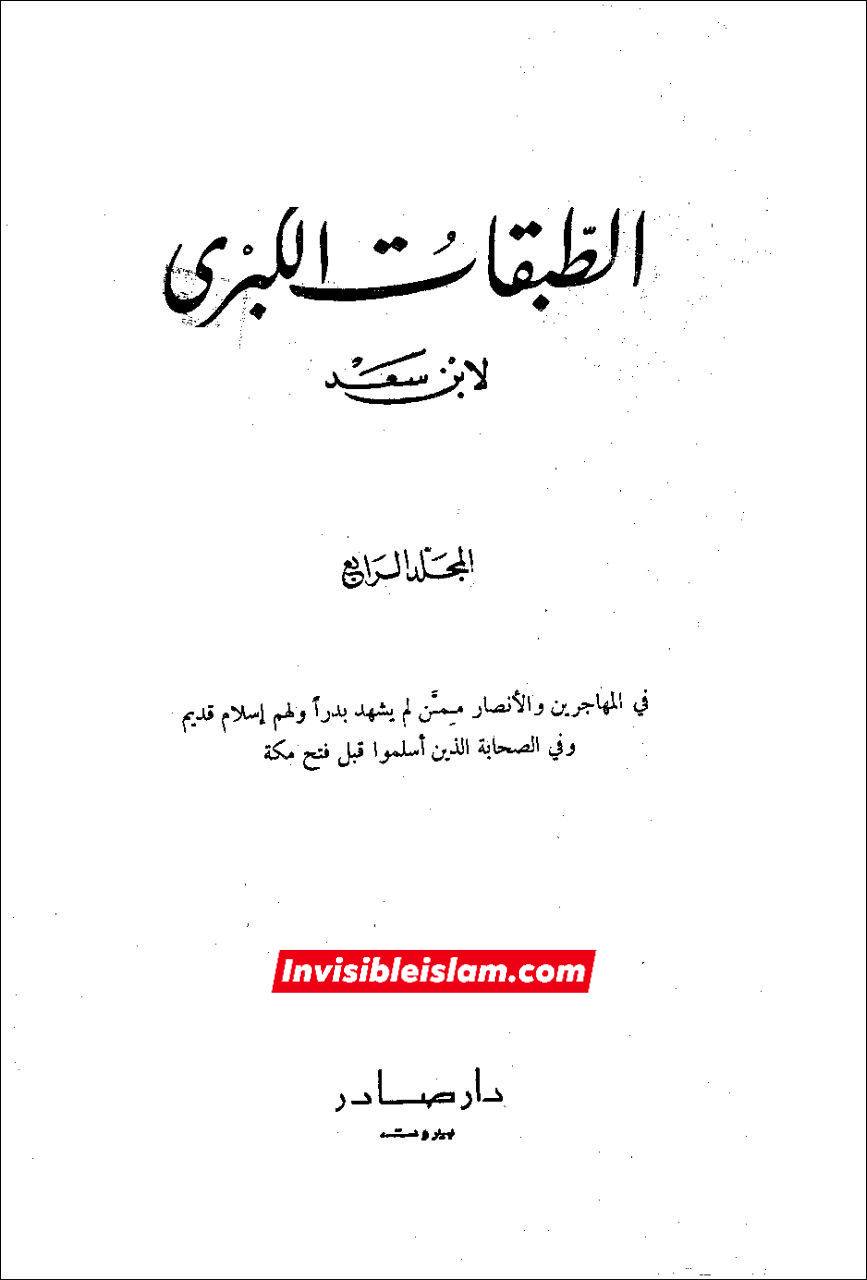 معاویہ کی دنیا پرستی اور ابوموسیٰ اشعری کو رشوت/لالچ دینے کی کوشش