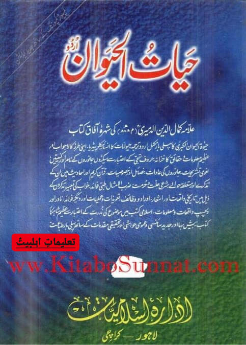 شیعان علی ع قاتل نہیں ، بلکہ شیعان علی ع کا کوفہ و کربلا میں قتل ہوا