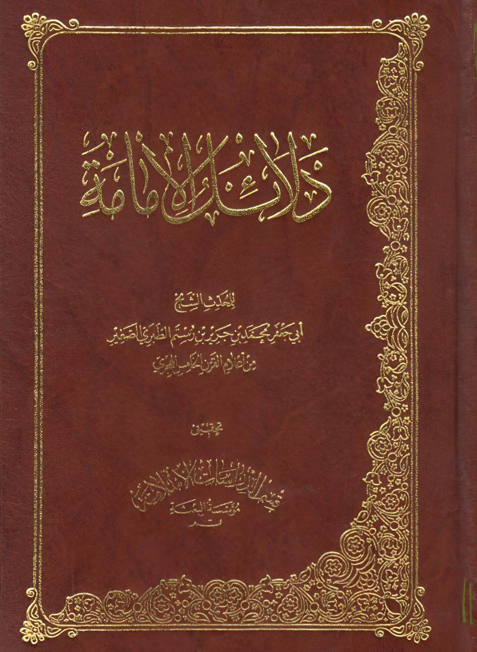 شہادت و مظلومیت زھراءؐ پرصحیح سند روایت post-1/3