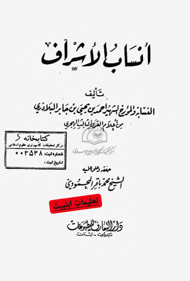 صحابی أسماء بن خارجة الفزاری - قاتل امام حسین ع