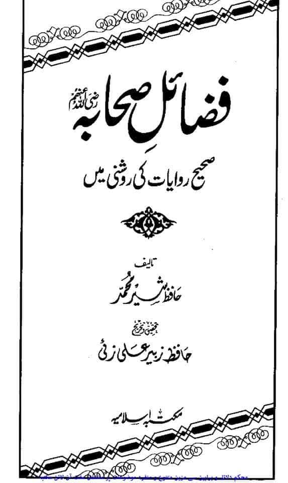 طلحہ قاتل عثمان میں سے تھا
