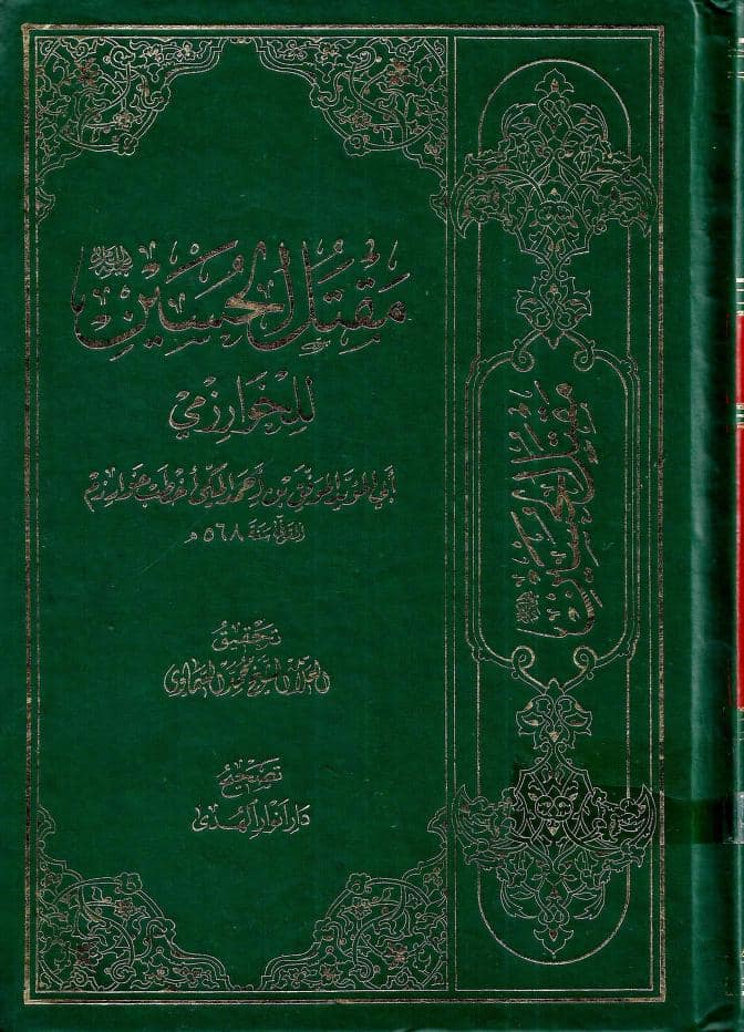 کربلا میں امام حسین ع کے مخالفین شیعان آل ابی سفیان (شیعان بنو امیہ) تھے