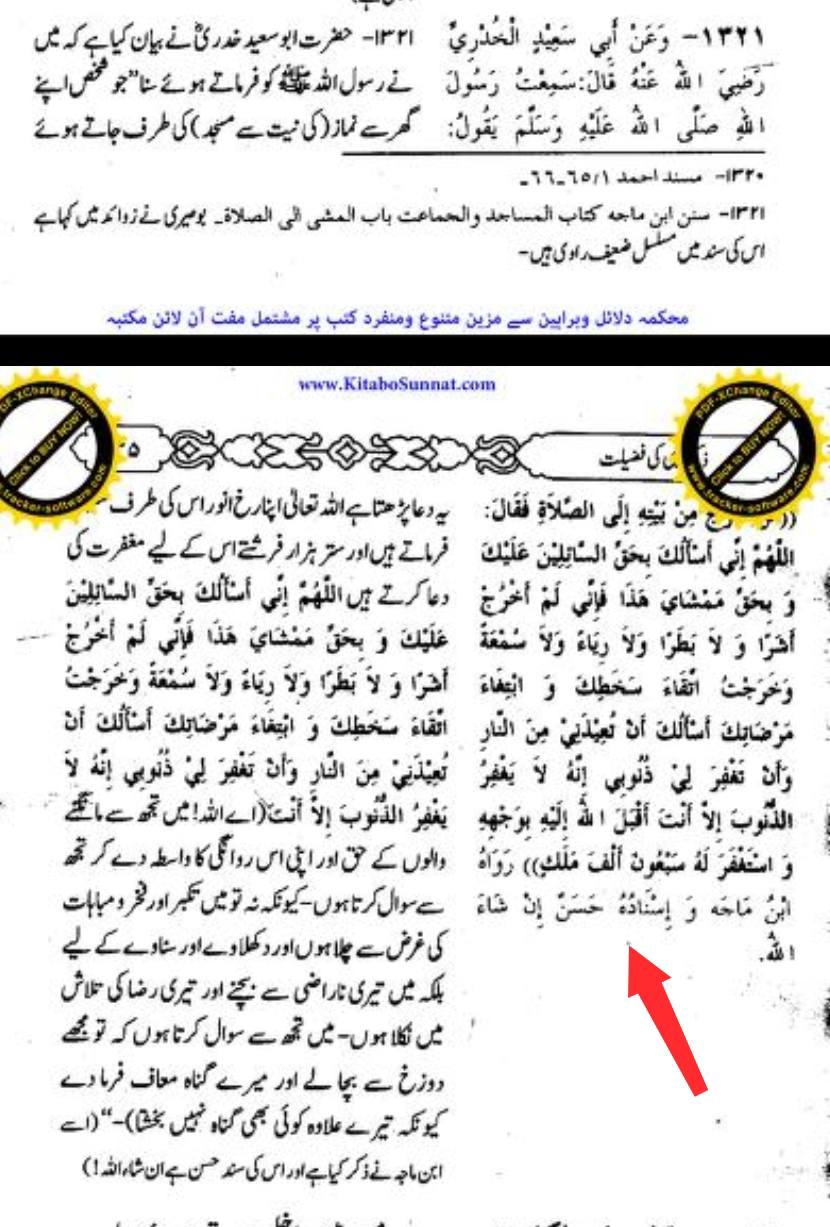عطیہ بن سعد العوفی کی توثیق و تحسین پر مزید ایک پوسٹ