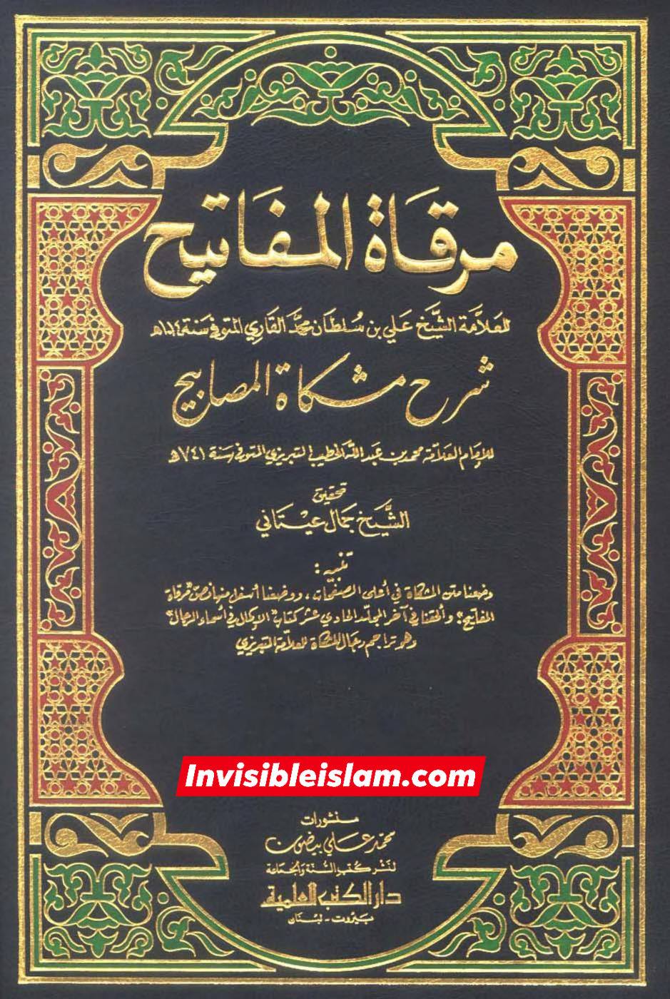 مال فئی (فدک) لوٹنے والے حکمران