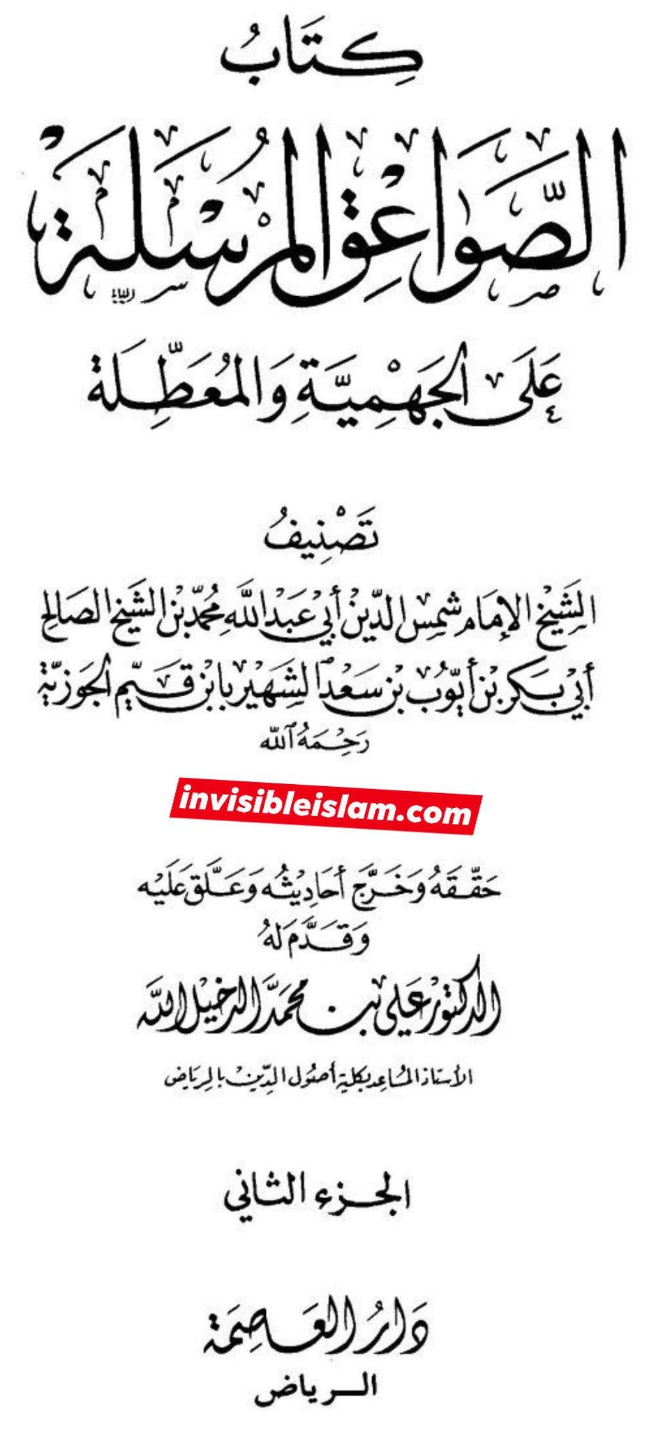 نواصب کے اپنے علماء کے اعتراف کے مطابق شیعہ فقہ میں اہلِ بیتؑ سے روایات نقل کرتے ہیں