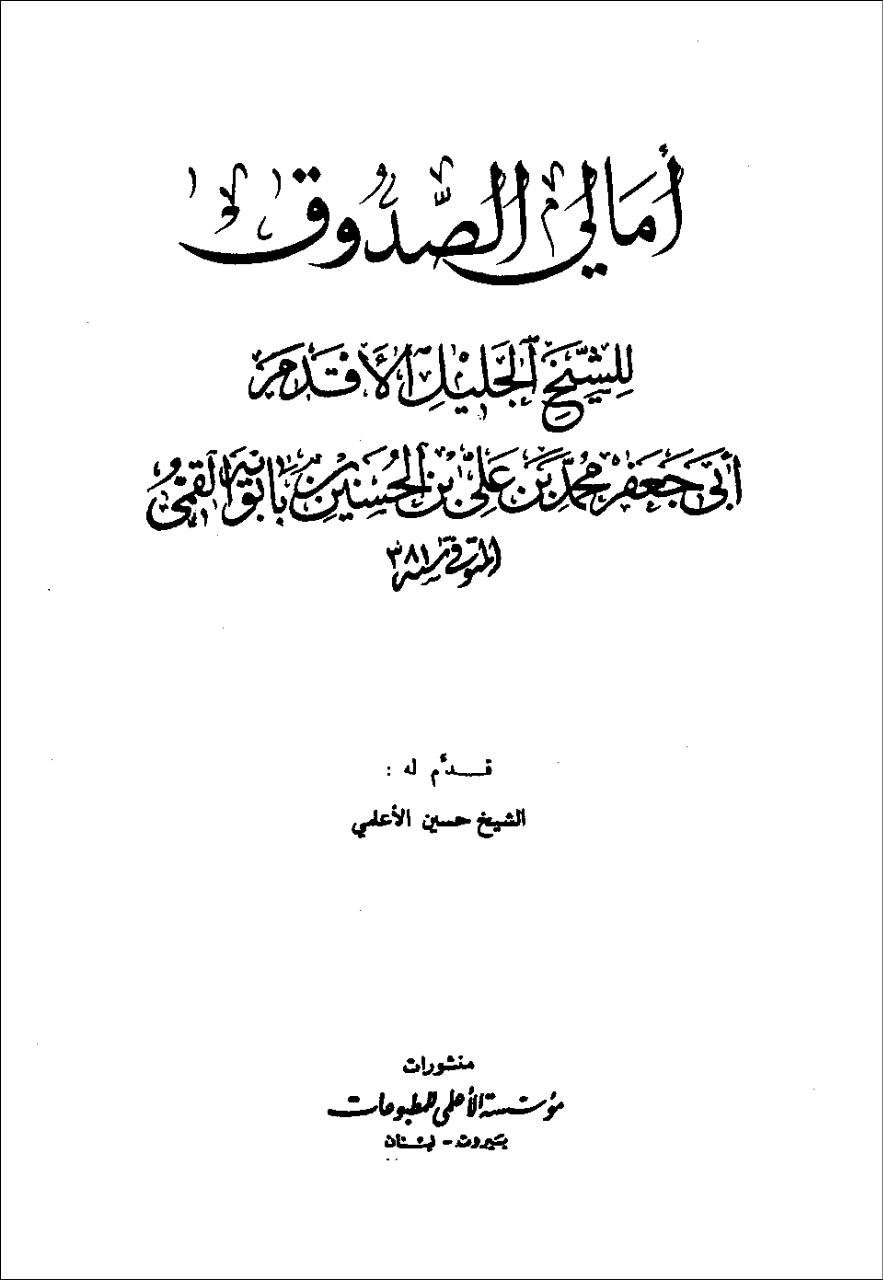 امام رضاع  کی ولی عہدی