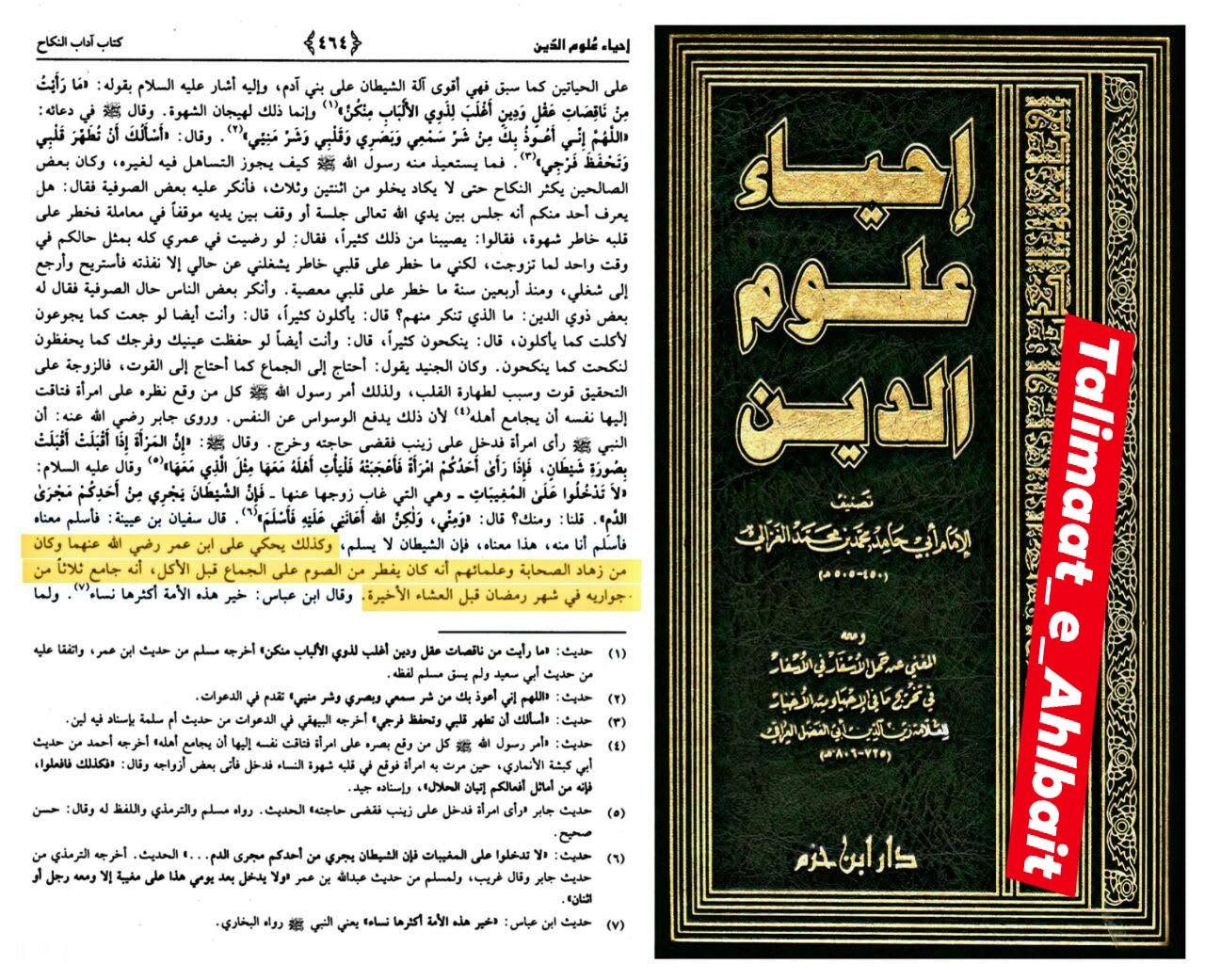 حضرت عمر  اور عبداللہ بن عمر بن خطاب کے افطار کرنے کا منفرد انداز – معتبر سند کے ساتھ!