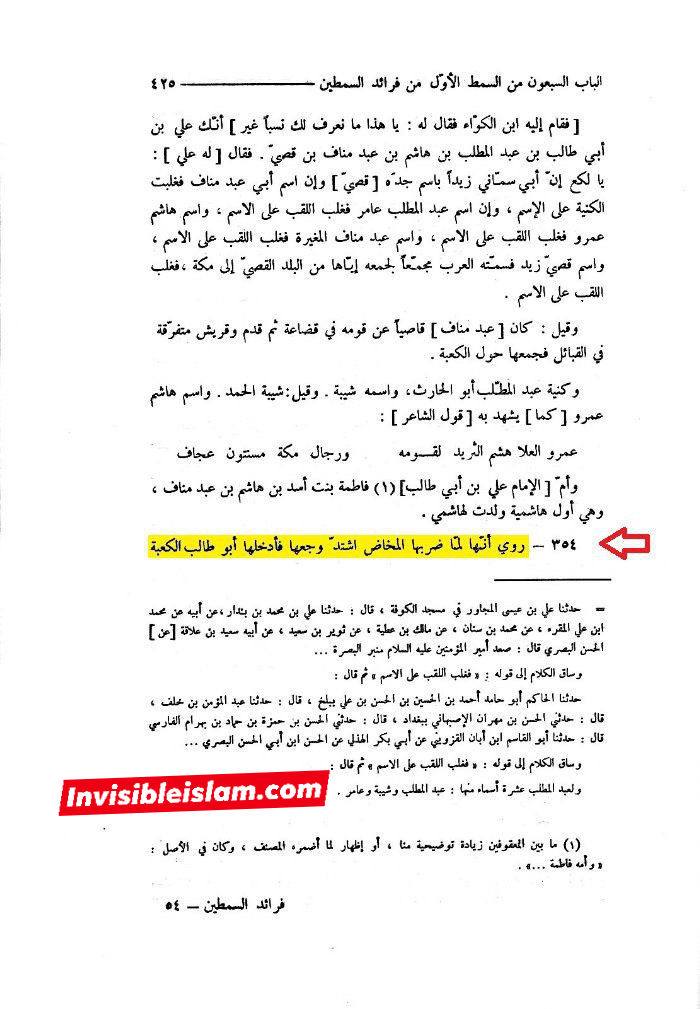 دیگر اہلسنت علماء post-1