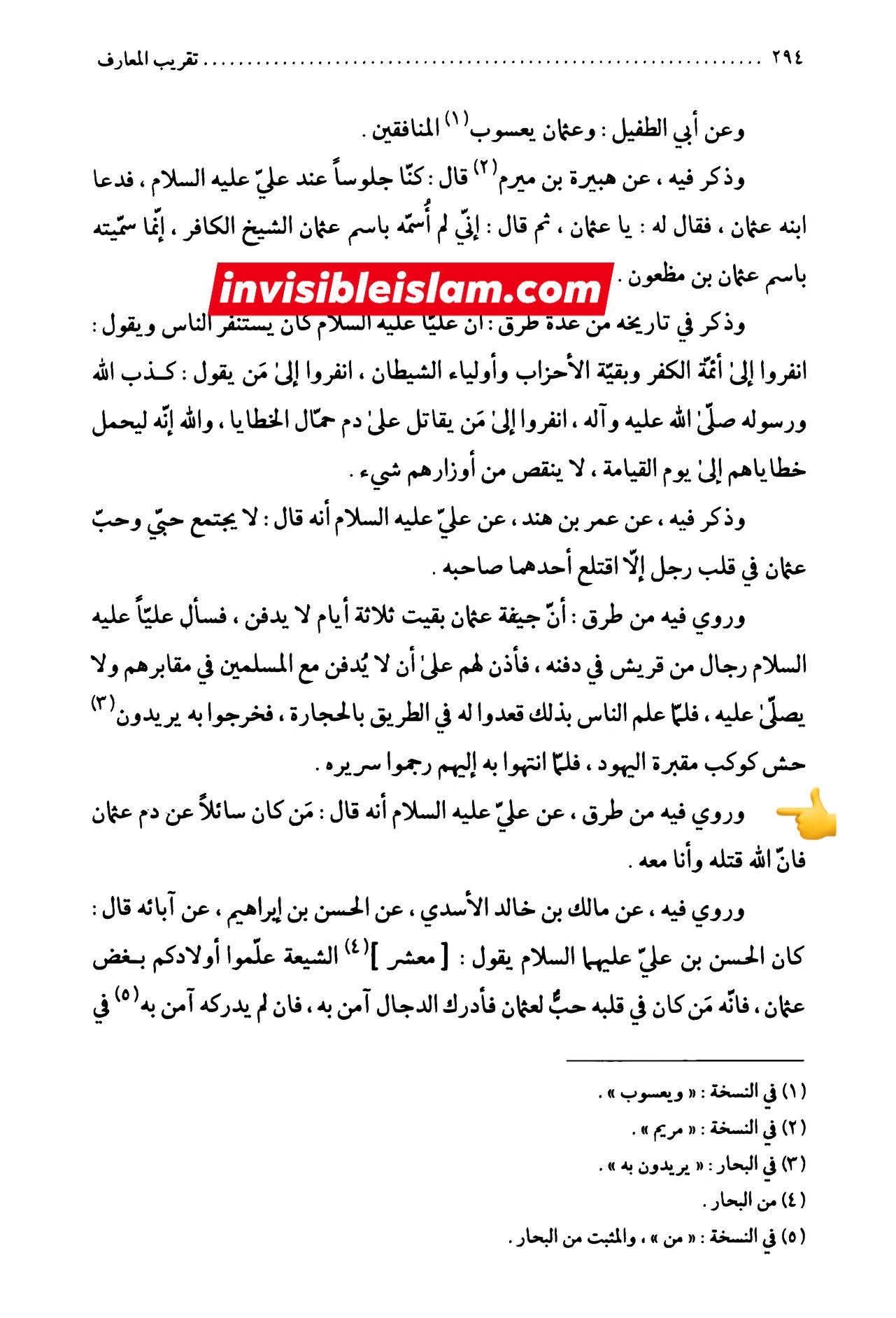 علیؑ: میں خدا کے ساتھ ہوں